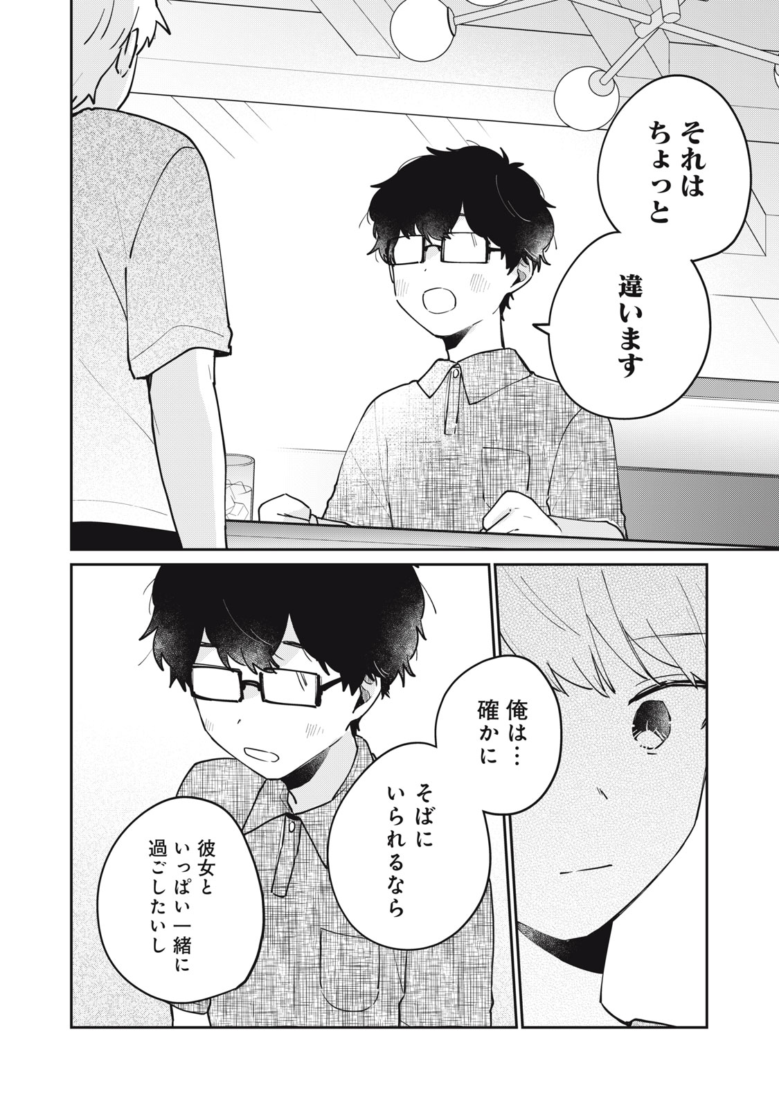 ITS NOT MEGURO-SANS FIRST TIME - raw - Chapter 71 - https://jpdd.ccdd.to/JPDD/itsnotmegurosansfirsttime/710000/22ykwnjjlnj.jpg
