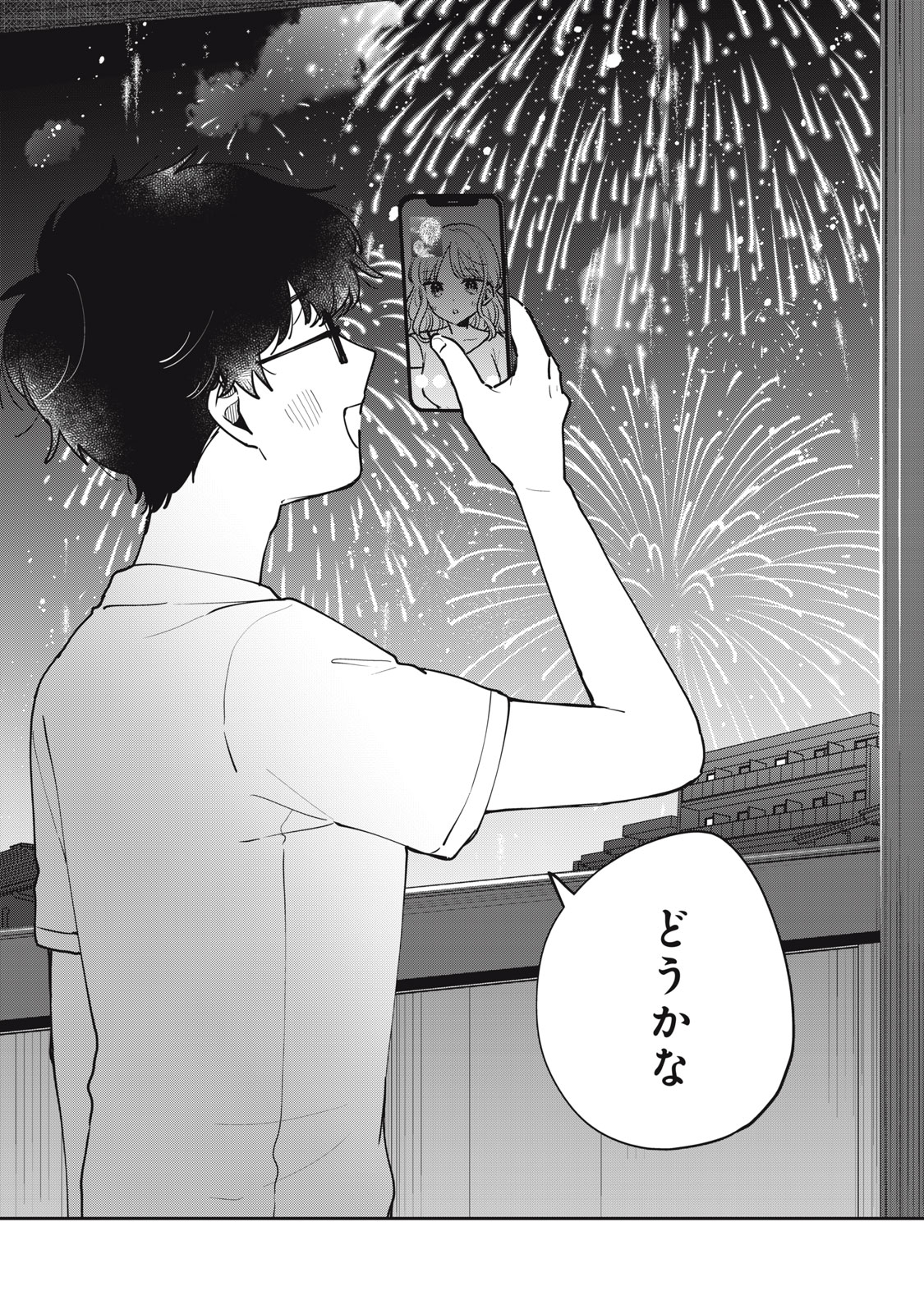 ITS NOT MEGURO-SANS FIRST TIME - raw - Chapter 72 - https://jpdd.ccdd.to/JPDD/itsnotmegurosansfirsttime/720000/0lf5oyzksj4.jpg