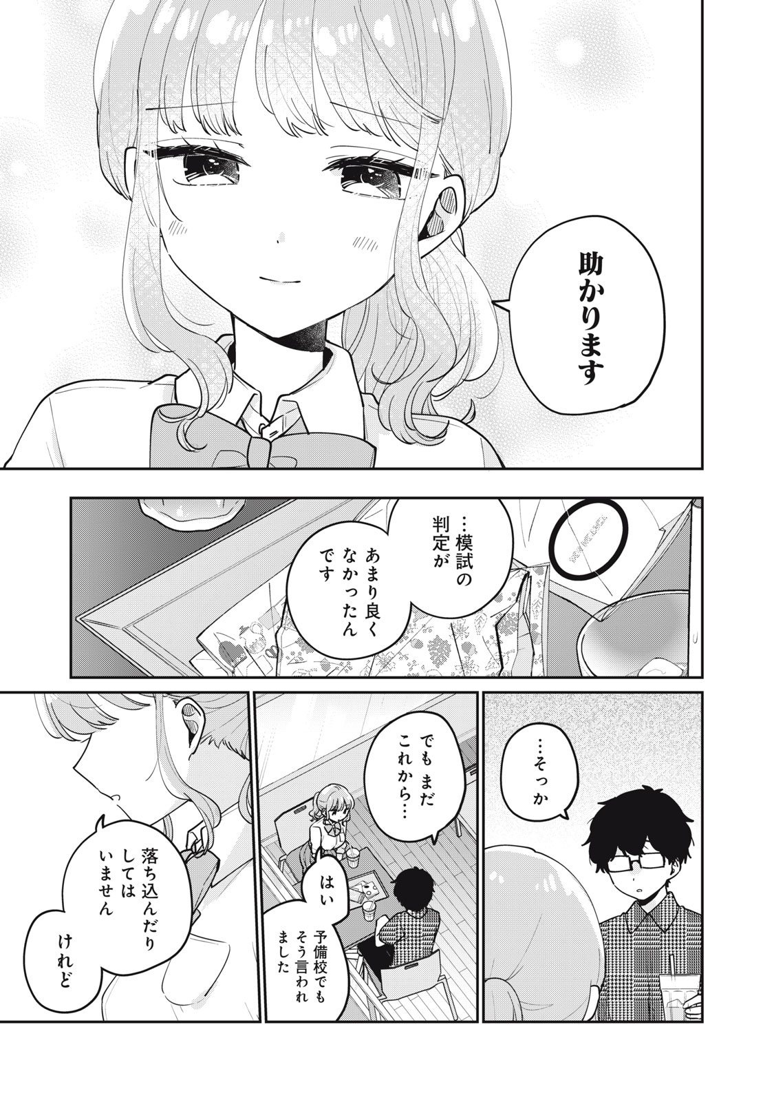 ITS NOT MEGURO-SANS FIRST TIME - raw - Chapter 72 - https://jpdd.ccdd.to/JPDD/itsnotmegurosansfirsttime/720000/xf4nup1ipkr.jpg