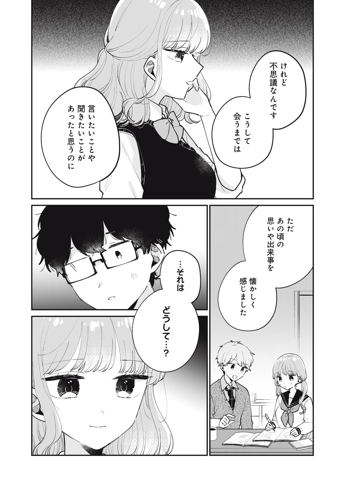 ITS NOT MEGURO-SANS FIRST TIME - raw - Chapter 74 - https://jpdd.ccdd.to/JPDD/itsnotmegurosansfirsttime/740000/na3pp1eb1ey.jpg