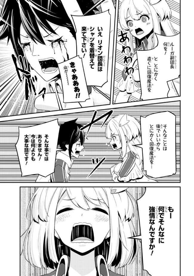 I’VE BECOME A HOLY KNIGHT, BUT THE COMMANDER’S BREASTS ARE TOO AMAZING TO CLEANSE MY SOUL - raw - Chapter 1 - https://jpdd.ccdd.to/JPDD/ivebecomeaholyknightbutthecommandersbreastsaretooamazingtocleansemysoul/200749/4jo0lut0x3z.jpg