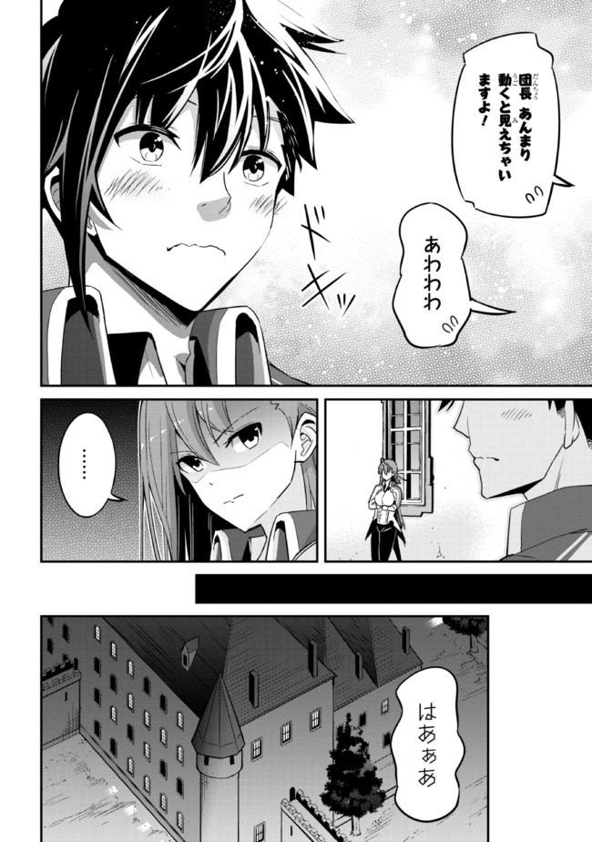 I’VE BECOME A HOLY KNIGHT, BUT THE COMMANDER’S BREASTS ARE TOO AMAZING TO CLEANSE MY SOUL - raw - Chapter 1 - https://jpdd.ccdd.to/JPDD/ivebecomeaholyknightbutthecommandersbreastsaretooamazingtocleansemysoul/200749/50qb2qwdcuu.jpg
