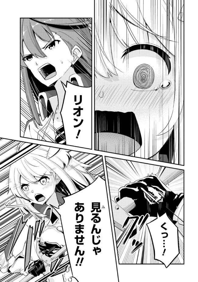 I’VE BECOME A HOLY KNIGHT, BUT THE COMMANDER’S BREASTS ARE TOO AMAZING TO CLEANSE MY SOUL - raw - Chapter 1 - https://jpdd.ccdd.to/JPDD/ivebecomeaholyknightbutthecommandersbreastsaretooamazingtocleansemysoul/200749/ldi24bluipd.jpg
