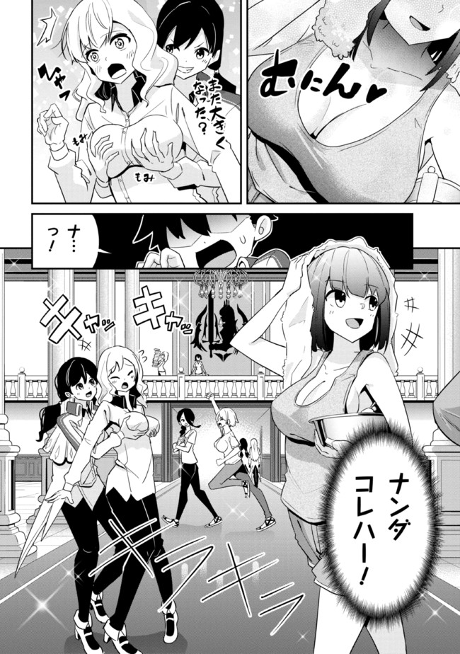 I’VE BECOME A HOLY KNIGHT, BUT THE COMMANDER’S BREASTS ARE TOO AMAZING TO CLEANSE MY SOUL - raw - Chapter 1 - https://jpdd.ccdd.to/JPDD/ivebecomeaholyknightbutthecommandersbreastsaretooamazingtocleansemysoul/200749/lglembti14u.jpg