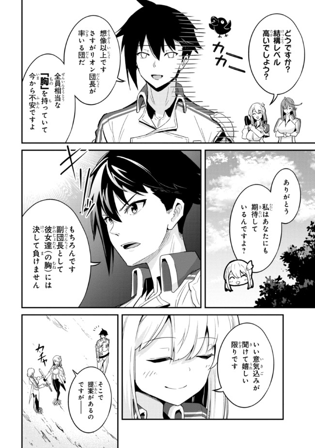 I’VE BECOME A HOLY KNIGHT, BUT THE COMMANDER’S BREASTS ARE TOO AMAZING TO CLEANSE MY SOUL - raw - Chapter 1 - https://jpdd.ccdd.to/JPDD/ivebecomeaholyknightbutthecommandersbreastsaretooamazingtocleansemysoul/200749/mjbqt1azjwg.jpg