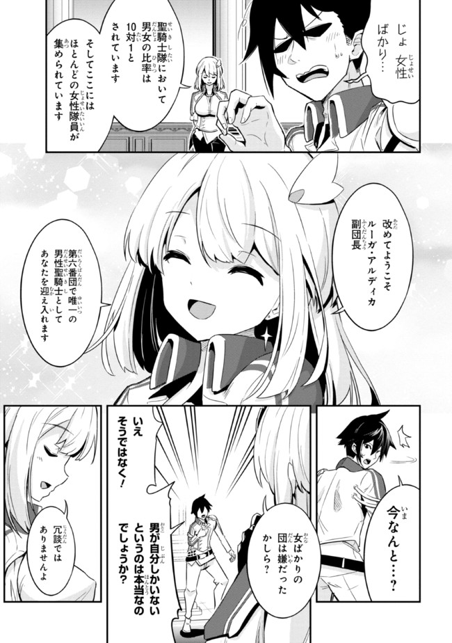 I’VE BECOME A HOLY KNIGHT, BUT THE COMMANDER’S BREASTS ARE TOO AMAZING TO CLEANSE MY SOUL - raw - Chapter 1 - https://jpdd.ccdd.to/JPDD/ivebecomeaholyknightbutthecommandersbreastsaretooamazingtocleansemysoul/200749/p5df3goqxli.jpg