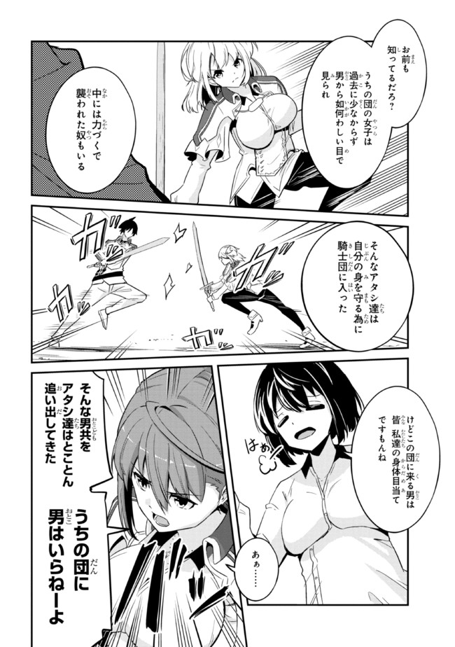 I’VE BECOME A HOLY KNIGHT, BUT THE COMMANDER’S BREASTS ARE TOO AMAZING TO CLEANSE MY SOUL - raw - Chapter 1 - https://jpdd.ccdd.to/JPDD/ivebecomeaholyknightbutthecommandersbreastsaretooamazingtocleansemysoul/200749/rpnu0c5letf.jpg