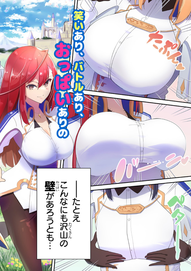 I’VE BECOME A HOLY KNIGHT, BUT THE COMMANDER’S BREASTS ARE TOO AMAZING TO CLEANSE MY SOUL - raw - Chapter 1 - https://jpdd.ccdd.to/JPDD/ivebecomeaholyknightbutthecommandersbreastsaretooamazingtocleansemysoul/200749/tklowpmot05.jpg