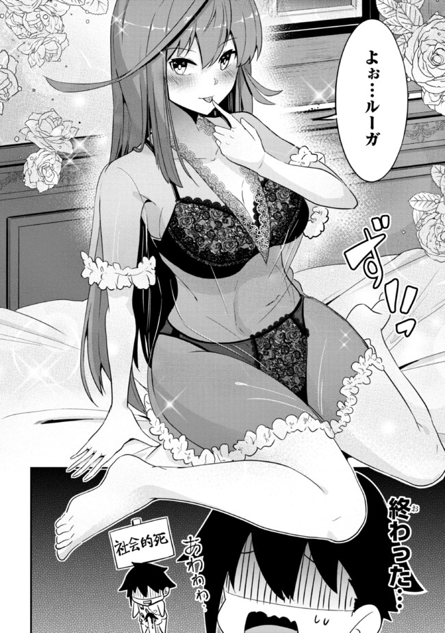 I’VE BECOME A HOLY KNIGHT, BUT THE COMMANDER’S BREASTS ARE TOO AMAZING TO CLEANSE MY SOUL - raw - Chapter 1 - https://jpdd.ccdd.to/JPDD/ivebecomeaholyknightbutthecommandersbreastsaretooamazingtocleansemysoul/200749/v4h44jt0zpm.jpg