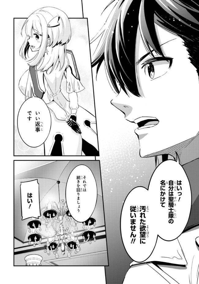I’VE BECOME A HOLY KNIGHT, BUT THE COMMANDER’S BREASTS ARE TOO AMAZING TO CLEANSE MY SOUL - raw - Chapter 1 - https://jpdd.ccdd.to/JPDD/ivebecomeaholyknightbutthecommandersbreastsaretooamazingtocleansemysoul/200749/xwsdlxuzrh0.jpg