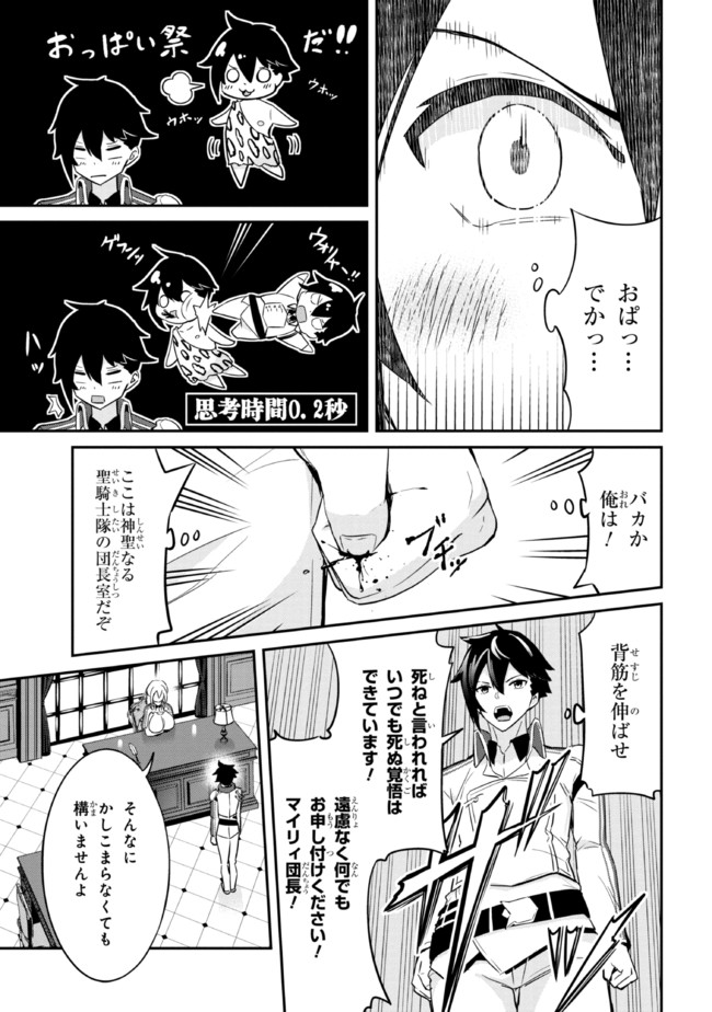 I’VE BECOME A HOLY KNIGHT, BUT THE COMMANDER’S BREASTS ARE TOO AMAZING TO CLEANSE MY SOUL - raw - Chapter 1 - https://jpdd.ccdd.to/JPDD/ivebecomeaholyknightbutthecommandersbreastsaretooamazingtocleansemysoul/200749/y5zx3f430hb.jpg