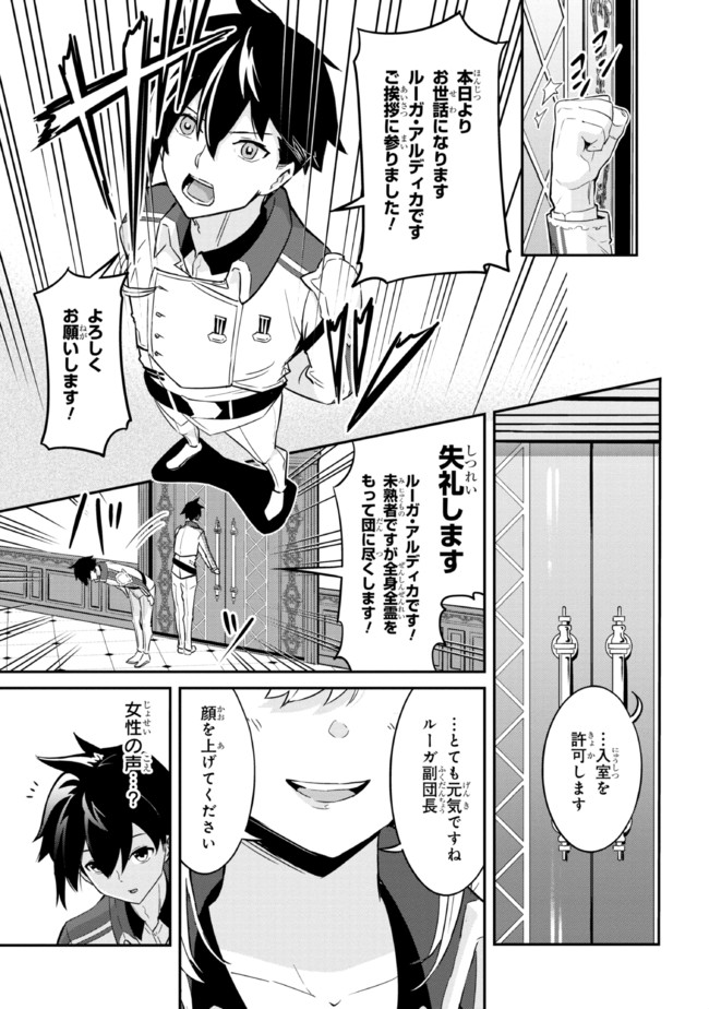 I’VE BECOME A HOLY KNIGHT, BUT THE COMMANDER’S BREASTS ARE TOO AMAZING TO CLEANSE MY SOUL - raw - Chapter 1 - https://jpdd.ccdd.to/JPDD/ivebecomeaholyknightbutthecommandersbreastsaretooamazingtocleansemysoul/200749/ybilejt3tsw.jpg