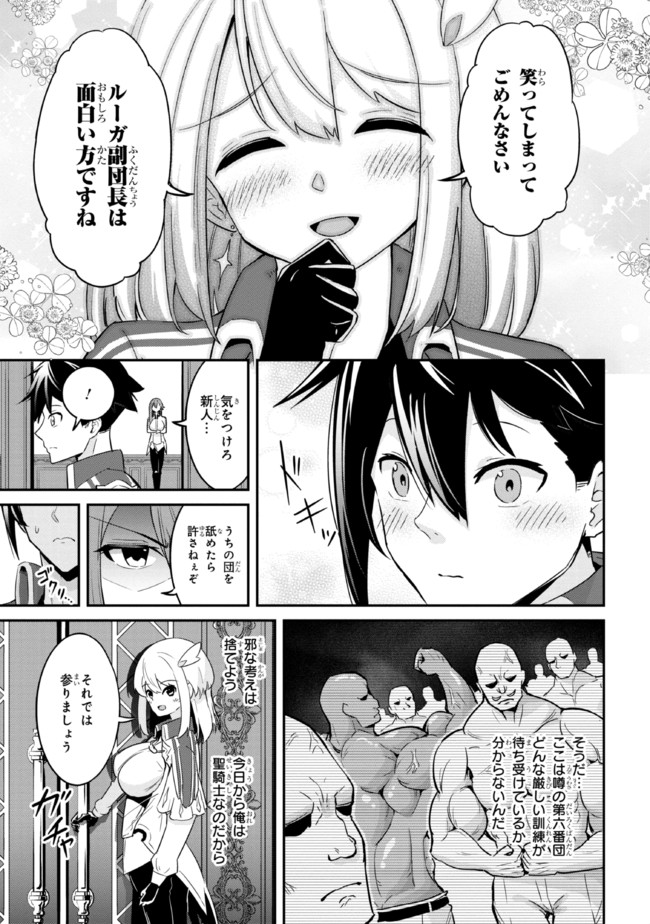 I’VE BECOME A HOLY KNIGHT, BUT THE COMMANDER’S BREASTS ARE TOO AMAZING TO CLEANSE MY SOUL - raw - Chapter 1 - https://jpdd.ccdd.to/JPDD/ivebecomeaholyknightbutthecommandersbreastsaretooamazingtocleansemysoul/200749/yqhsfqvagal.jpg