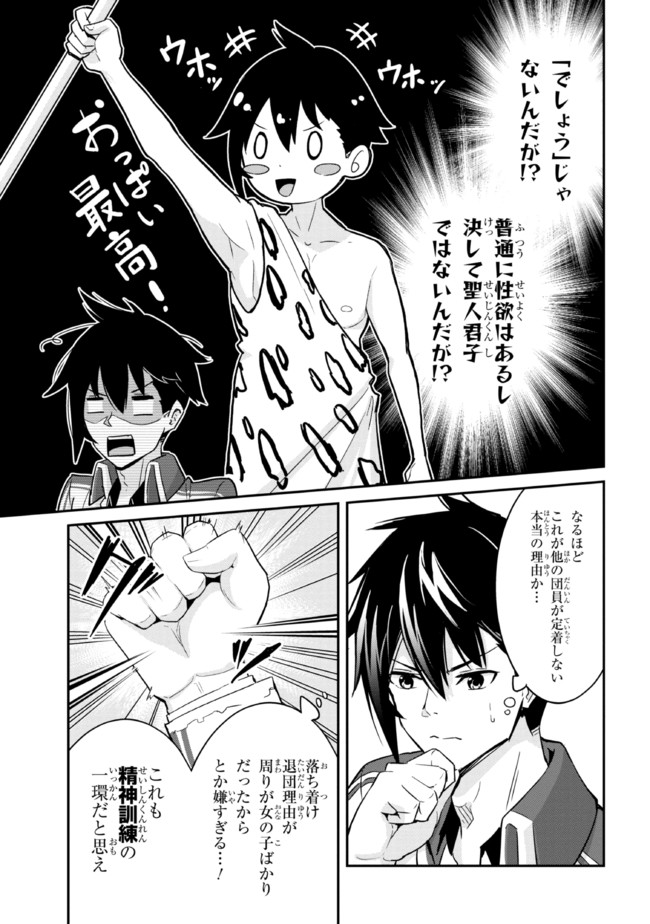 I’VE BECOME A HOLY KNIGHT, BUT THE COMMANDER’S BREASTS ARE TOO AMAZING TO CLEANSE MY SOUL - raw - Chapter 1 - https://jpdd.ccdd.to/JPDD/ivebecomeaholyknightbutthecommandersbreastsaretooamazingtocleansemysoul/200749/zw5nt0cnpto.jpg