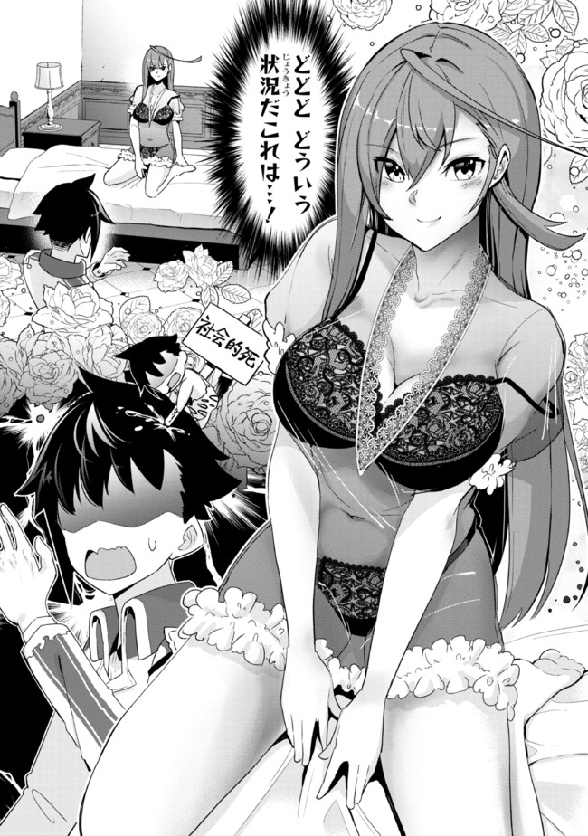 I’VE BECOME A HOLY KNIGHT, BUT THE COMMANDER’S BREASTS ARE TOO AMAZING TO CLEANSE MY SOUL - raw - Chapter 2 - https://jpdd.ccdd.to/JPDD/ivebecomeaholyknightbutthecommandersbreastsaretooamazingtocleansemysoul/201272/05by3e1wfjt.jpg