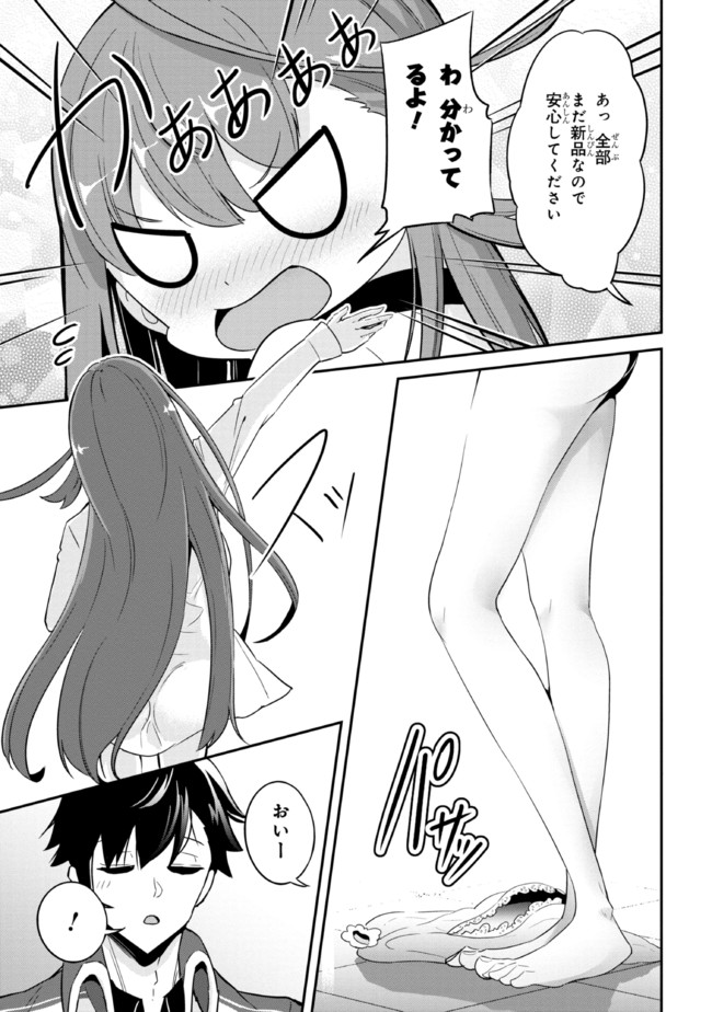 I’VE BECOME A HOLY KNIGHT, BUT THE COMMANDER’S BREASTS ARE TOO AMAZING TO CLEANSE MY SOUL - raw - Chapter 2 - https://jpdd.ccdd.to/JPDD/ivebecomeaholyknightbutthecommandersbreastsaretooamazingtocleansemysoul/201272/5dmusdbx020.jpg
