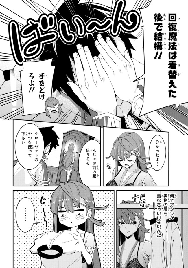 I’VE BECOME A HOLY KNIGHT, BUT THE COMMANDER’S BREASTS ARE TOO AMAZING TO CLEANSE MY SOUL - raw - Chapter 2 - https://jpdd.ccdd.to/JPDD/ivebecomeaholyknightbutthecommandersbreastsaretooamazingtocleansemysoul/201272/ijuvi5wwrn4.jpg