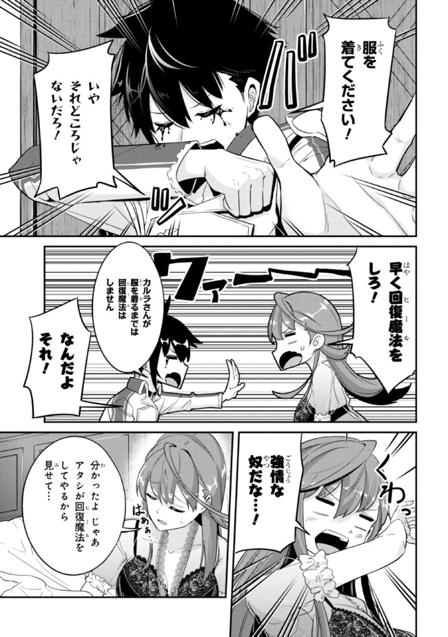 I’VE BECOME A HOLY KNIGHT, BUT THE COMMANDER’S BREASTS ARE TOO AMAZING TO CLEANSE MY SOUL - raw - Chapter 2 - https://jpdd.ccdd.to/JPDD/ivebecomeaholyknightbutthecommandersbreastsaretooamazingtocleansemysoul/201272/jqcln5bqo01.jpg