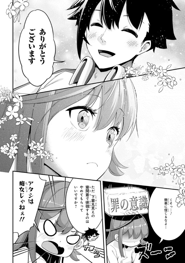 I’VE BECOME A HOLY KNIGHT, BUT THE COMMANDER’S BREASTS ARE TOO AMAZING TO CLEANSE MY SOUL - raw - Chapter 2 - https://jpdd.ccdd.to/JPDD/ivebecomeaholyknightbutthecommandersbreastsaretooamazingtocleansemysoul/201272/lwjv33dmabw.jpg