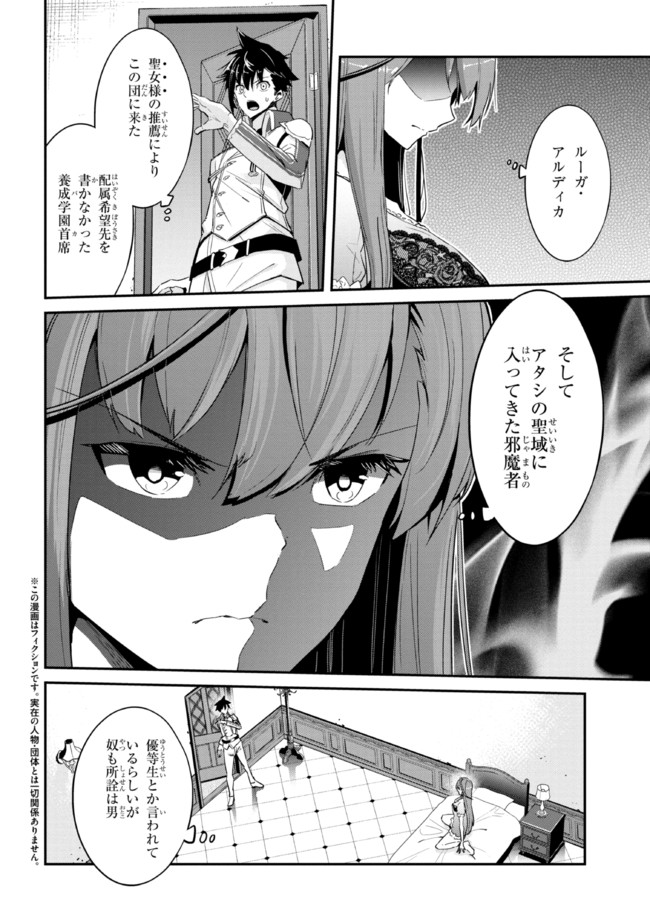 I’VE BECOME A HOLY KNIGHT, BUT THE COMMANDER’S BREASTS ARE TOO AMAZING TO CLEANSE MY SOUL - raw - Chapter 2 - https://jpdd.ccdd.to/JPDD/ivebecomeaholyknightbutthecommandersbreastsaretooamazingtocleansemysoul/201272/q0wjjxh5g2y.jpg