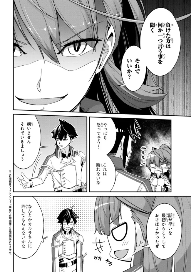 I’VE BECOME A HOLY KNIGHT, BUT THE COMMANDER’S BREASTS ARE TOO AMAZING TO CLEANSE MY SOUL - raw - Chapter 3 - https://jpdd.ccdd.to/JPDD/ivebecomeaholyknightbutthecommandersbreastsaretooamazingtocleansemysoul/213521/3ku2jqbsi0c.jpg