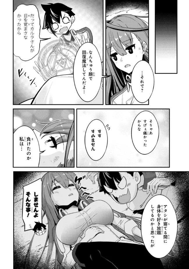 I’VE BECOME A HOLY KNIGHT, BUT THE COMMANDER’S BREASTS ARE TOO AMAZING TO CLEANSE MY SOUL - raw - Chapter 3 - https://jpdd.ccdd.to/JPDD/ivebecomeaholyknightbutthecommandersbreastsaretooamazingtocleansemysoul/213521/fe2uzfyds1h.jpg