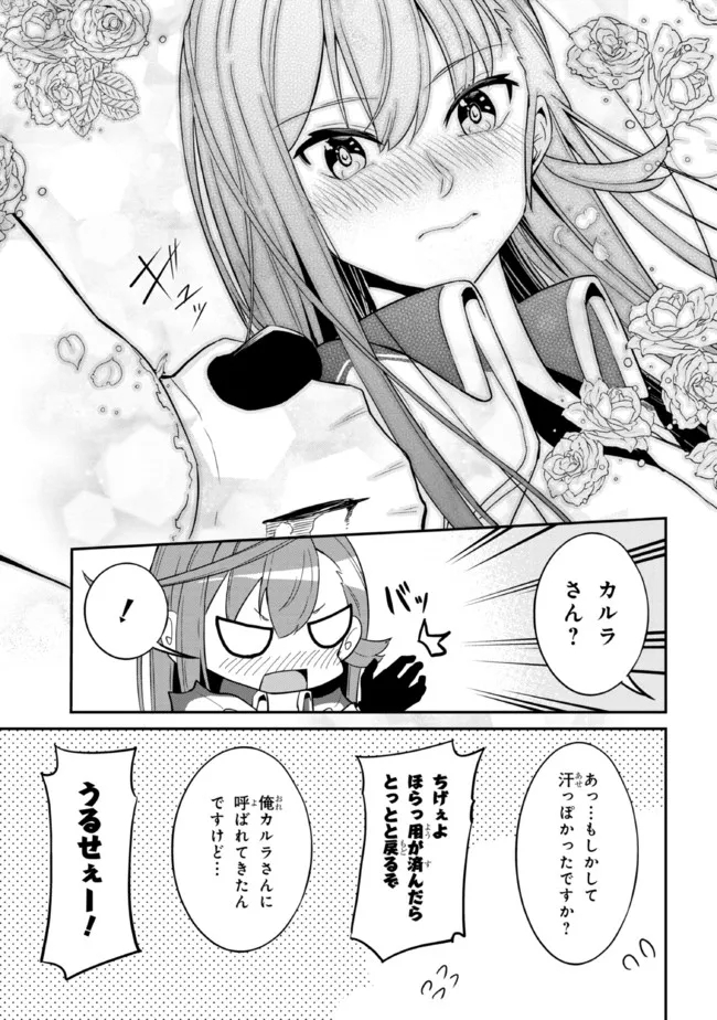 I’VE BECOME A HOLY KNIGHT, BUT THE COMMANDER’S BREASTS ARE TOO AMAZING TO CLEANSE MY SOUL - raw - Chapter 3 - https://jpdd.ccdd.to/JPDD/ivebecomeaholyknightbutthecommandersbreastsaretooamazingtocleansemysoul/213521/fwnzhpyjd0j.jpg