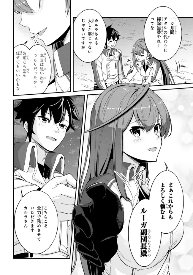 I’VE BECOME A HOLY KNIGHT, BUT THE COMMANDER’S BREASTS ARE TOO AMAZING TO CLEANSE MY SOUL - raw - Chapter 3 - https://jpdd.ccdd.to/JPDD/ivebecomeaholyknightbutthecommandersbreastsaretooamazingtocleansemysoul/213521/lo2z45hwfmg.jpg