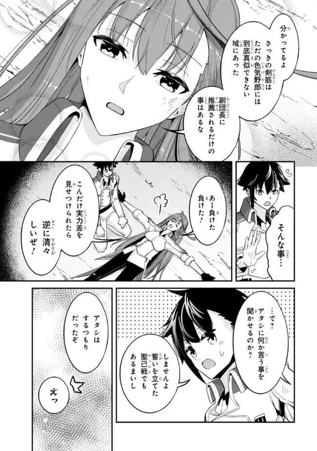 I’VE BECOME A HOLY KNIGHT, BUT THE COMMANDER’S BREASTS ARE TOO AMAZING TO CLEANSE MY SOUL - raw - Chapter 3 - https://jpdd.ccdd.to/JPDD/ivebecomeaholyknightbutthecommandersbreastsaretooamazingtocleansemysoul/213521/miu415fwrl3.jpg