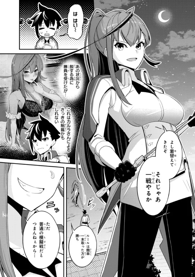 I’VE BECOME A HOLY KNIGHT, BUT THE COMMANDER’S BREASTS ARE TOO AMAZING TO CLEANSE MY SOUL - raw - Chapter 3 - https://jpdd.ccdd.to/JPDD/ivebecomeaholyknightbutthecommandersbreastsaretooamazingtocleansemysoul/213521/stzkzeau2jz.jpg