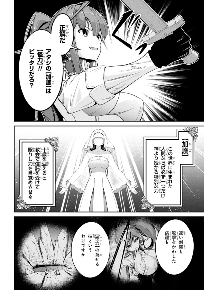 I’VE BECOME A HOLY KNIGHT, BUT THE COMMANDER’S BREASTS ARE TOO AMAZING TO CLEANSE MY SOUL - raw - Chapter 3 - https://jpdd.ccdd.to/JPDD/ivebecomeaholyknightbutthecommandersbreastsaretooamazingtocleansemysoul/213521/ugsxv2nbece.jpg