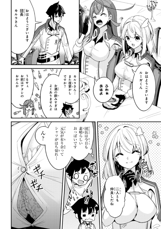 I’VE BECOME A HOLY KNIGHT, BUT THE COMMANDER’S BREASTS ARE TOO AMAZING TO CLEANSE MY SOUL - raw - Chapter 4 - https://jpdd.ccdd.to/JPDD/ivebecomeaholyknightbutthecommandersbreastsaretooamazingtocleansemysoul/213580/3giuuf2b2ve.jpg