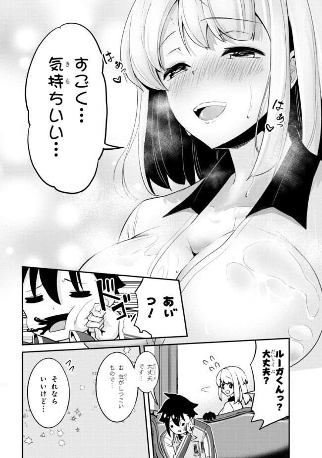 I’VE BECOME A HOLY KNIGHT, BUT THE COMMANDER’S BREASTS ARE TOO AMAZING TO CLEANSE MY SOUL - raw - Chapter 4 - https://jpdd.ccdd.to/JPDD/ivebecomeaholyknightbutthecommandersbreastsaretooamazingtocleansemysoul/213580/3iadyducwwt.jpg