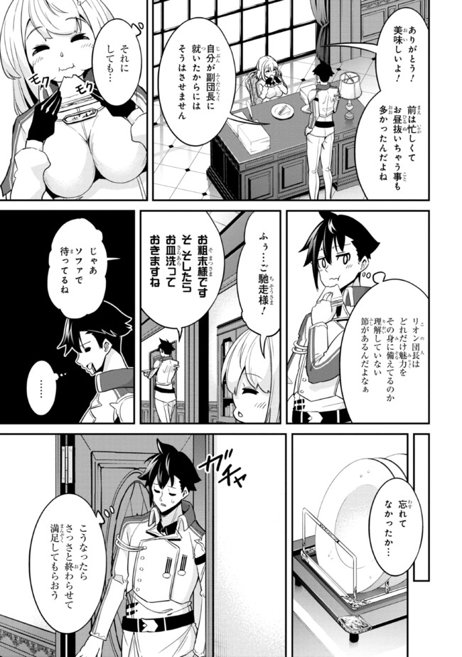 I’VE BECOME A HOLY KNIGHT, BUT THE COMMANDER’S BREASTS ARE TOO AMAZING TO CLEANSE MY SOUL - raw - Chapter 4 - https://jpdd.ccdd.to/JPDD/ivebecomeaholyknightbutthecommandersbreastsaretooamazingtocleansemysoul/213580/5mz35cf340r.jpg