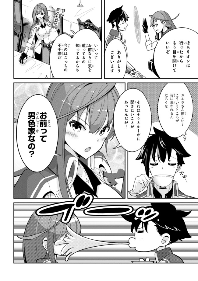 I’VE BECOME A HOLY KNIGHT, BUT THE COMMANDER’S BREASTS ARE TOO AMAZING TO CLEANSE MY SOUL - raw - Chapter 4 - https://jpdd.ccdd.to/JPDD/ivebecomeaholyknightbutthecommandersbreastsaretooamazingtocleansemysoul/213580/c1wkdhw4o33.jpg