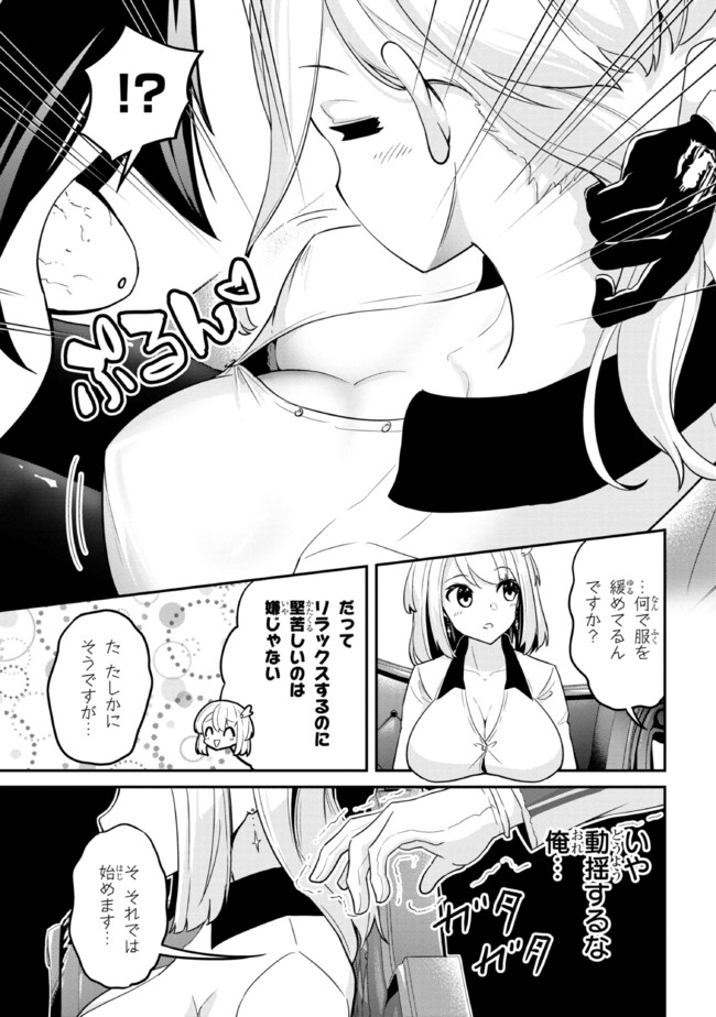 I’VE BECOME A HOLY KNIGHT, BUT THE COMMANDER’S BREASTS ARE TOO AMAZING TO CLEANSE MY SOUL - raw - Chapter 4 - https://jpdd.ccdd.to/JPDD/ivebecomeaholyknightbutthecommandersbreastsaretooamazingtocleansemysoul/213580/cdkdne3vvwc.jpg