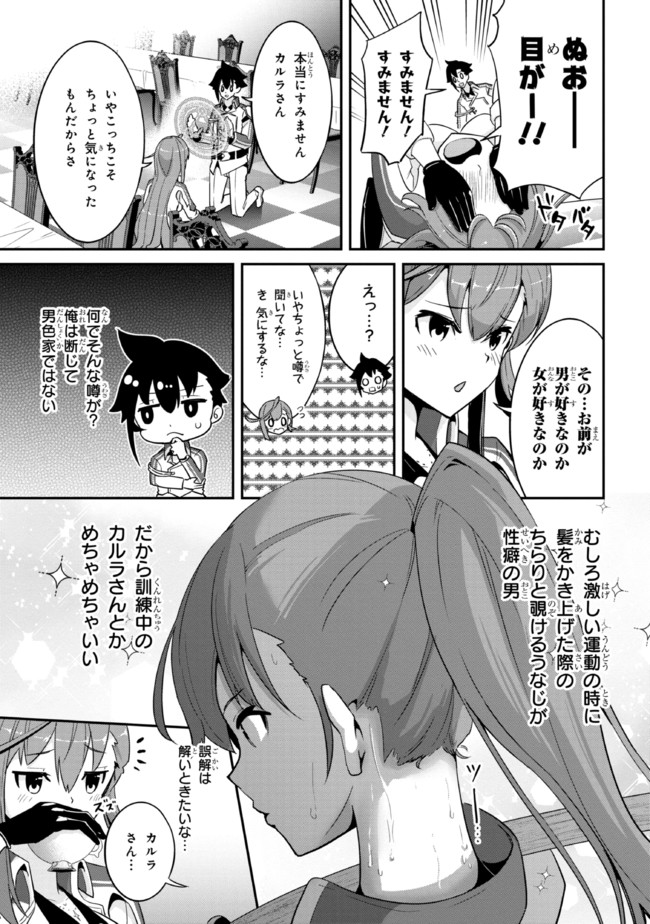 I’VE BECOME A HOLY KNIGHT, BUT THE COMMANDER’S BREASTS ARE TOO AMAZING TO CLEANSE MY SOUL - raw - Chapter 4 - https://jpdd.ccdd.to/JPDD/ivebecomeaholyknightbutthecommandersbreastsaretooamazingtocleansemysoul/213580/emdsnzqam2r.jpg