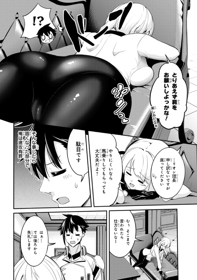 I’VE BECOME A HOLY KNIGHT, BUT THE COMMANDER’S BREASTS ARE TOO AMAZING TO CLEANSE MY SOUL - raw - Chapter 4 - https://jpdd.ccdd.to/JPDD/ivebecomeaholyknightbutthecommandersbreastsaretooamazingtocleansemysoul/213580/h1gdcs4m2wv.jpg