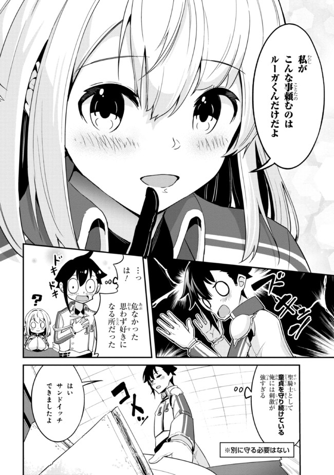 I’VE BECOME A HOLY KNIGHT, BUT THE COMMANDER’S BREASTS ARE TOO AMAZING TO CLEANSE MY SOUL - raw - Chapter 4 - https://jpdd.ccdd.to/JPDD/ivebecomeaholyknightbutthecommandersbreastsaretooamazingtocleansemysoul/213580/hoith4nn0yh.jpg