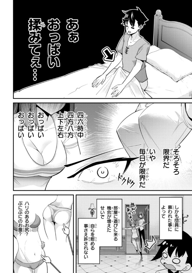 I’VE BECOME A HOLY KNIGHT, BUT THE COMMANDER’S BREASTS ARE TOO AMAZING TO CLEANSE MY SOUL - raw - Chapter 4 - https://jpdd.ccdd.to/JPDD/ivebecomeaholyknightbutthecommandersbreastsaretooamazingtocleansemysoul/213580/savnr1rl0su.jpg