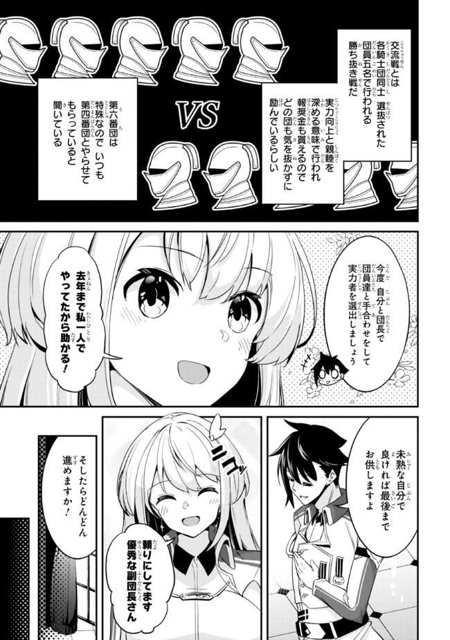 I’VE BECOME A HOLY KNIGHT, BUT THE COMMANDER’S BREASTS ARE TOO AMAZING TO CLEANSE MY SOUL - raw - Chapter 4 - https://jpdd.ccdd.to/JPDD/ivebecomeaholyknightbutthecommandersbreastsaretooamazingtocleansemysoul/213580/ufr1tgx4zvp.jpg