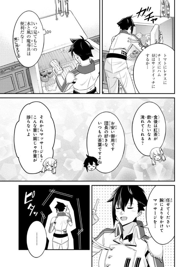 I’VE BECOME A HOLY KNIGHT, BUT THE COMMANDER’S BREASTS ARE TOO AMAZING TO CLEANSE MY SOUL - raw - Chapter 4 - https://jpdd.ccdd.to/JPDD/ivebecomeaholyknightbutthecommandersbreastsaretooamazingtocleansemysoul/213580/w5ot1oc5s2l.jpg