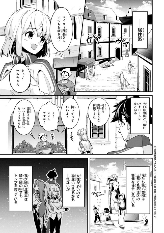 I’VE BECOME A HOLY KNIGHT, BUT THE COMMANDER’S BREASTS ARE TOO AMAZING TO CLEANSE MY SOUL - raw - Chapter 5 - https://jpdd.ccdd.to/JPDD/ivebecomeaholyknightbutthecommandersbreastsaretooamazingtocleansemysoul/213753/34c4yutqbyo.jpg