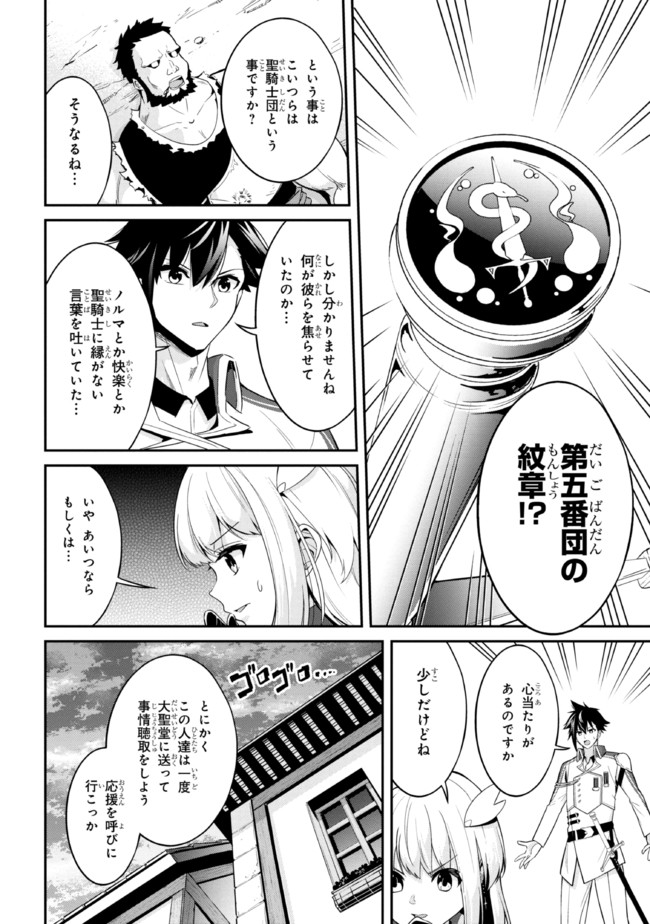 I’VE BECOME A HOLY KNIGHT, BUT THE COMMANDER’S BREASTS ARE TOO AMAZING TO CLEANSE MY SOUL - raw - Chapter 5 - https://jpdd.ccdd.to/JPDD/ivebecomeaholyknightbutthecommandersbreastsaretooamazingtocleansemysoul/213753/xgyyigv5fcc.jpg