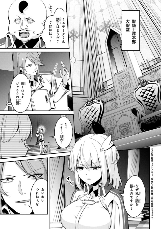 I’VE BECOME A HOLY KNIGHT, BUT THE COMMANDER’S BREASTS ARE TOO AMAZING TO CLEANSE MY SOUL - raw - Chapter 6 - https://jpdd.ccdd.to/JPDD/ivebecomeaholyknightbutthecommandersbreastsaretooamazingtocleansemysoul/214059/beatkgqau0e.jpg