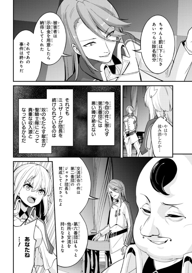 I’VE BECOME A HOLY KNIGHT, BUT THE COMMANDER’S BREASTS ARE TOO AMAZING TO CLEANSE MY SOUL - raw - Chapter 6 - https://jpdd.ccdd.to/JPDD/ivebecomeaholyknightbutthecommandersbreastsaretooamazingtocleansemysoul/214059/bus3burntda.jpg