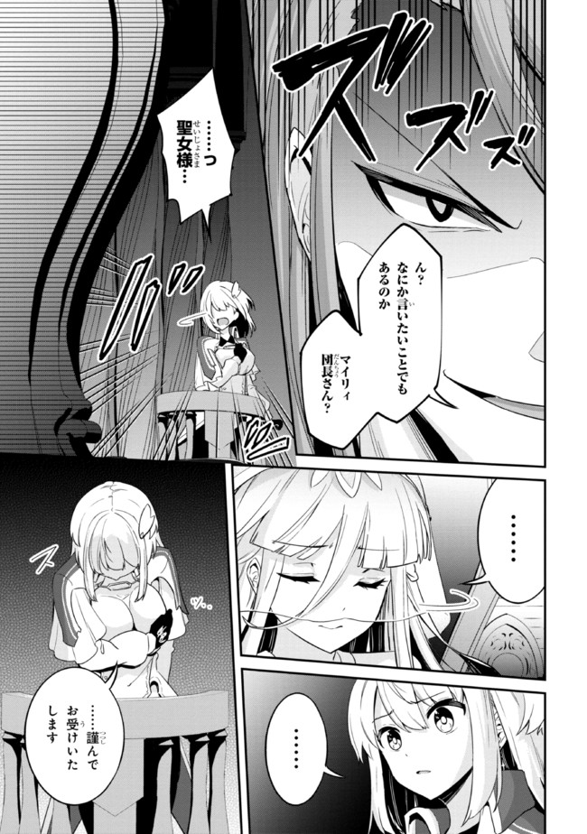 I’VE BECOME A HOLY KNIGHT, BUT THE COMMANDER’S BREASTS ARE TOO AMAZING TO CLEANSE MY SOUL - raw - Chapter 6 - https://jpdd.ccdd.to/JPDD/ivebecomeaholyknightbutthecommandersbreastsaretooamazingtocleansemysoul/214059/eis4tkqobjt.jpg