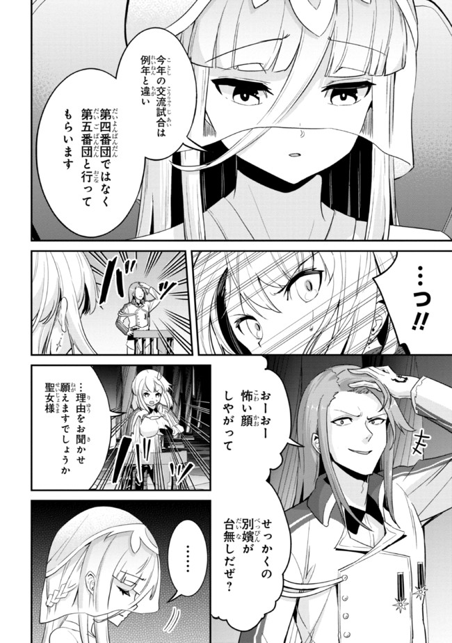 I’VE BECOME A HOLY KNIGHT, BUT THE COMMANDER’S BREASTS ARE TOO AMAZING TO CLEANSE MY SOUL - raw - Chapter 6 - https://jpdd.ccdd.to/JPDD/ivebecomeaholyknightbutthecommandersbreastsaretooamazingtocleansemysoul/214059/gobfghkqbfv.jpg