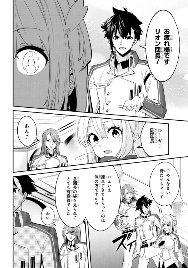 I’VE BECOME A HOLY KNIGHT, BUT THE COMMANDER’S BREASTS ARE TOO AMAZING TO CLEANSE MY SOUL - raw - Chapter 6 - https://jpdd.ccdd.to/JPDD/ivebecomeaholyknightbutthecommandersbreastsaretooamazingtocleansemysoul/214059/hwphbazstog.jpg