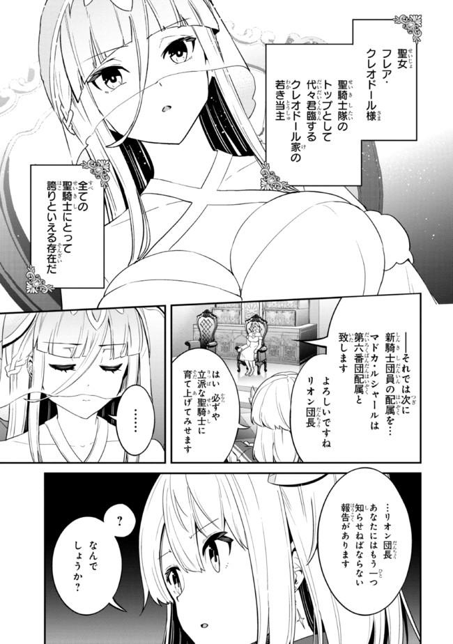 I’VE BECOME A HOLY KNIGHT, BUT THE COMMANDER’S BREASTS ARE TOO AMAZING TO CLEANSE MY SOUL - raw - Chapter 6 - https://jpdd.ccdd.to/JPDD/ivebecomeaholyknightbutthecommandersbreastsaretooamazingtocleansemysoul/214059/j5ql0orhpuq.jpg